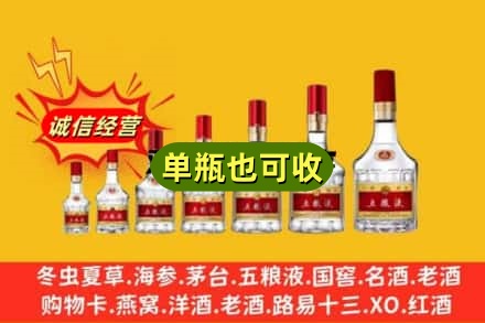 锡林郭勒回收五粮液